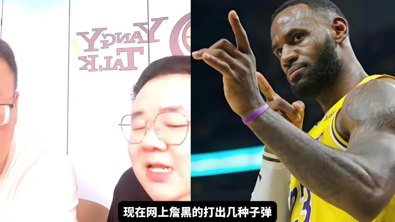 楊毅團(tuán)隊(duì)老詹打球并不臟在場上還有保護(hù)對手的運(yùn)動家精神不要無腦尬黑