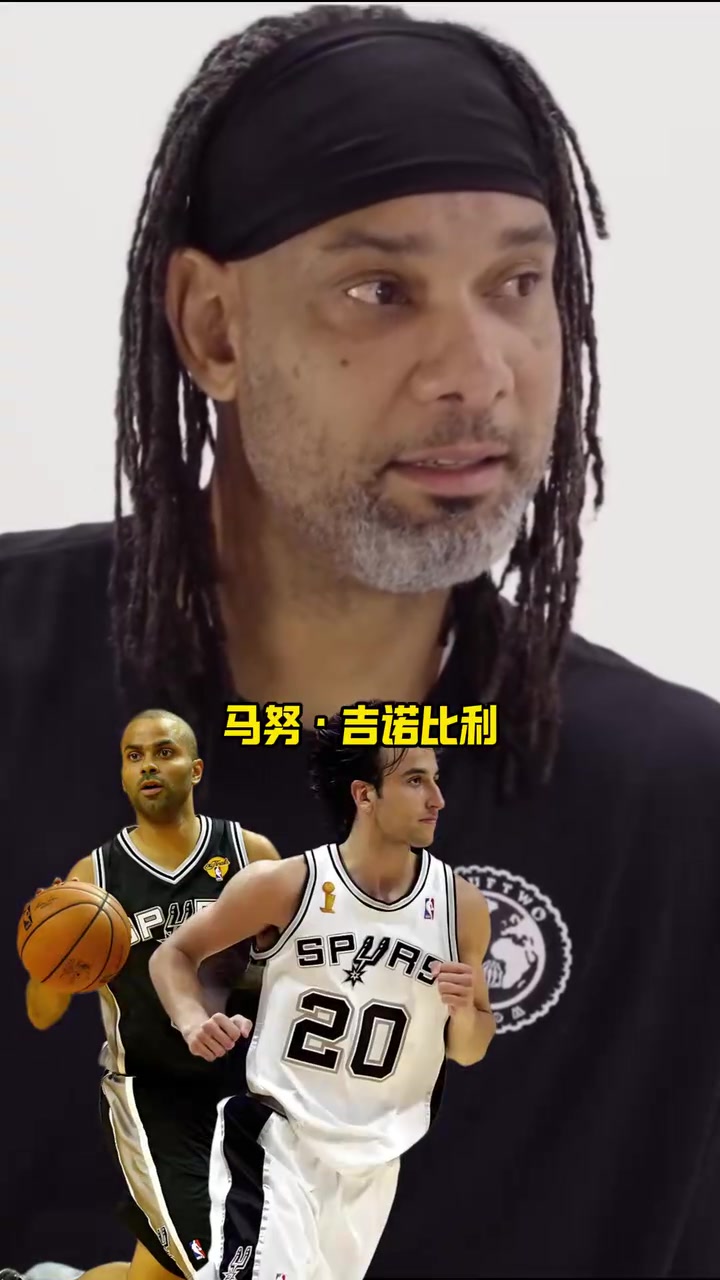 名場面上將妖刀帕克首發(fā)替補(bǔ)裁掉鄧肯替補(bǔ)馬努裁掉法國小子