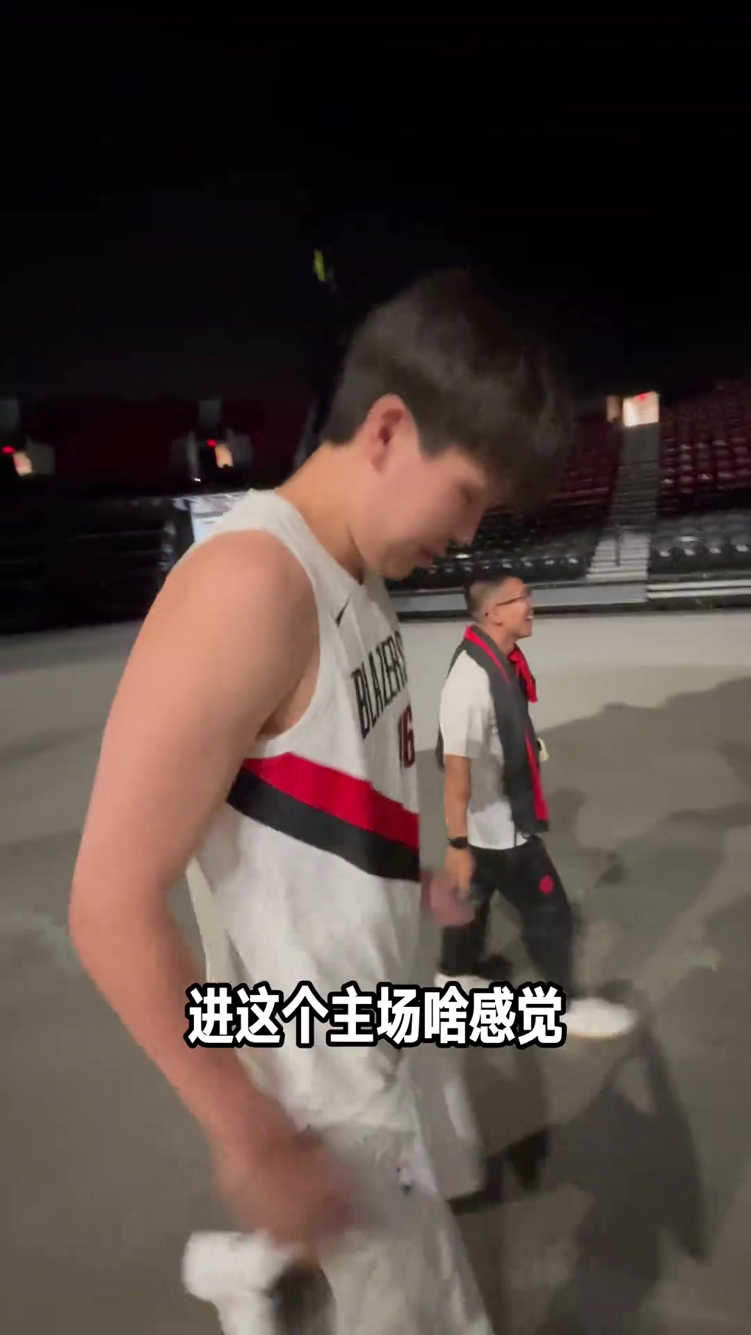 第一次穿球衣進(jìn)開(kāi)拓者主場(chǎng)啥感覺(jué)楊瀚森挺涼快的