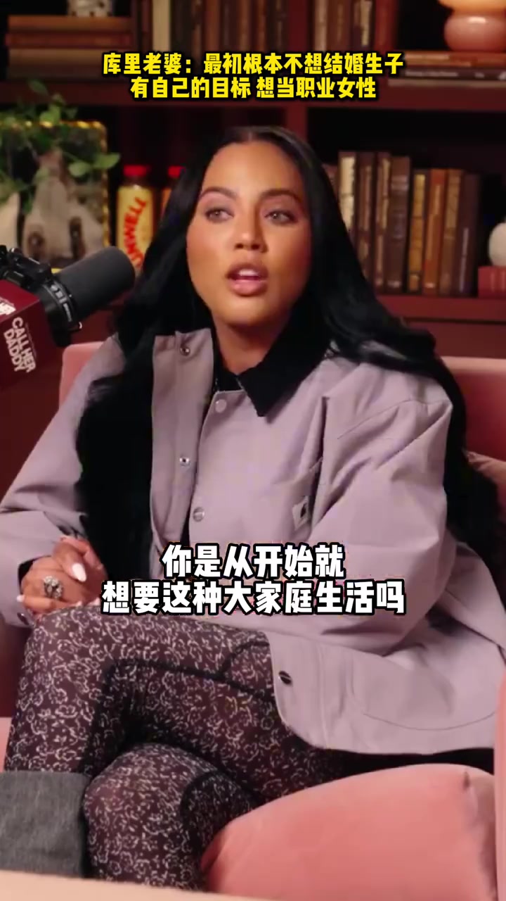 如今生了4個庫里老婆原本不想結(jié)婚生子 想做職業(yè)女性