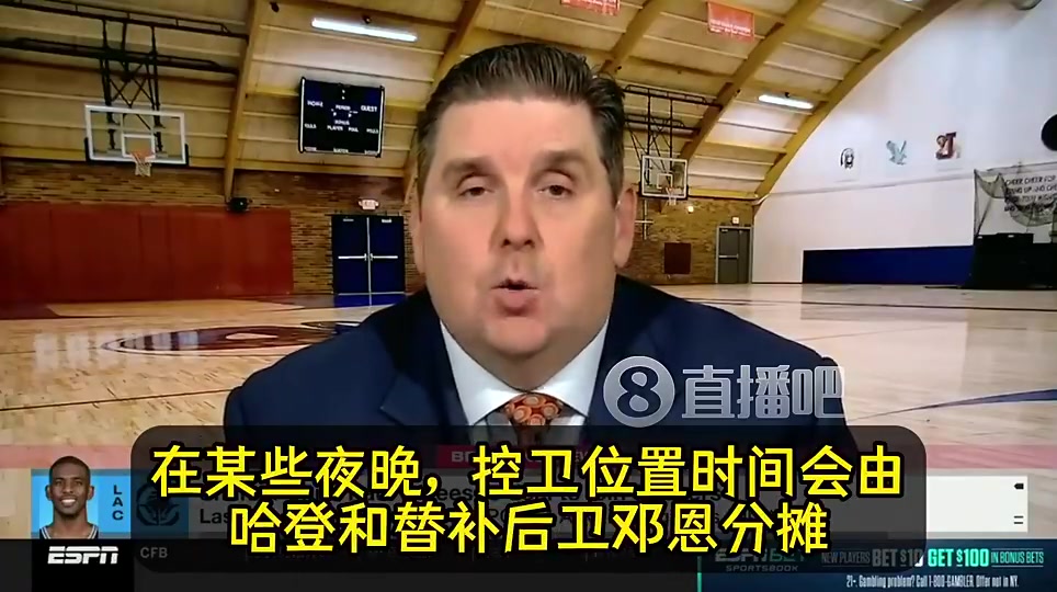 名記此前簽保羅前快船先征求哈登的意見哈登表示十分支持