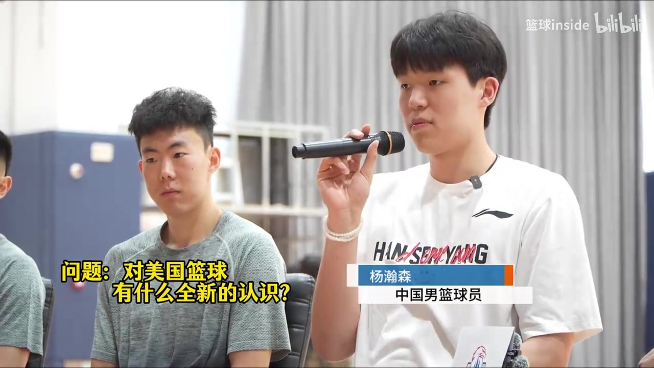 楊瀚森此前談美國籃球喜歡身體對抗想把我撞翻崇尚個人主義