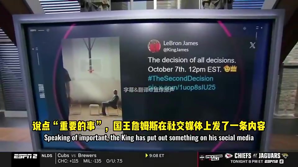 預(yù)判專業(yè)名記詹姆斯的決定二聽起來不像是要在意的事