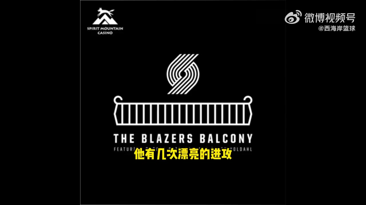 開(kāi)拓者隊(duì)記隊(duì)友都很喜歡楊瀚森他曾在替補(bǔ)席主動(dòng)請(qǐng)教羅威