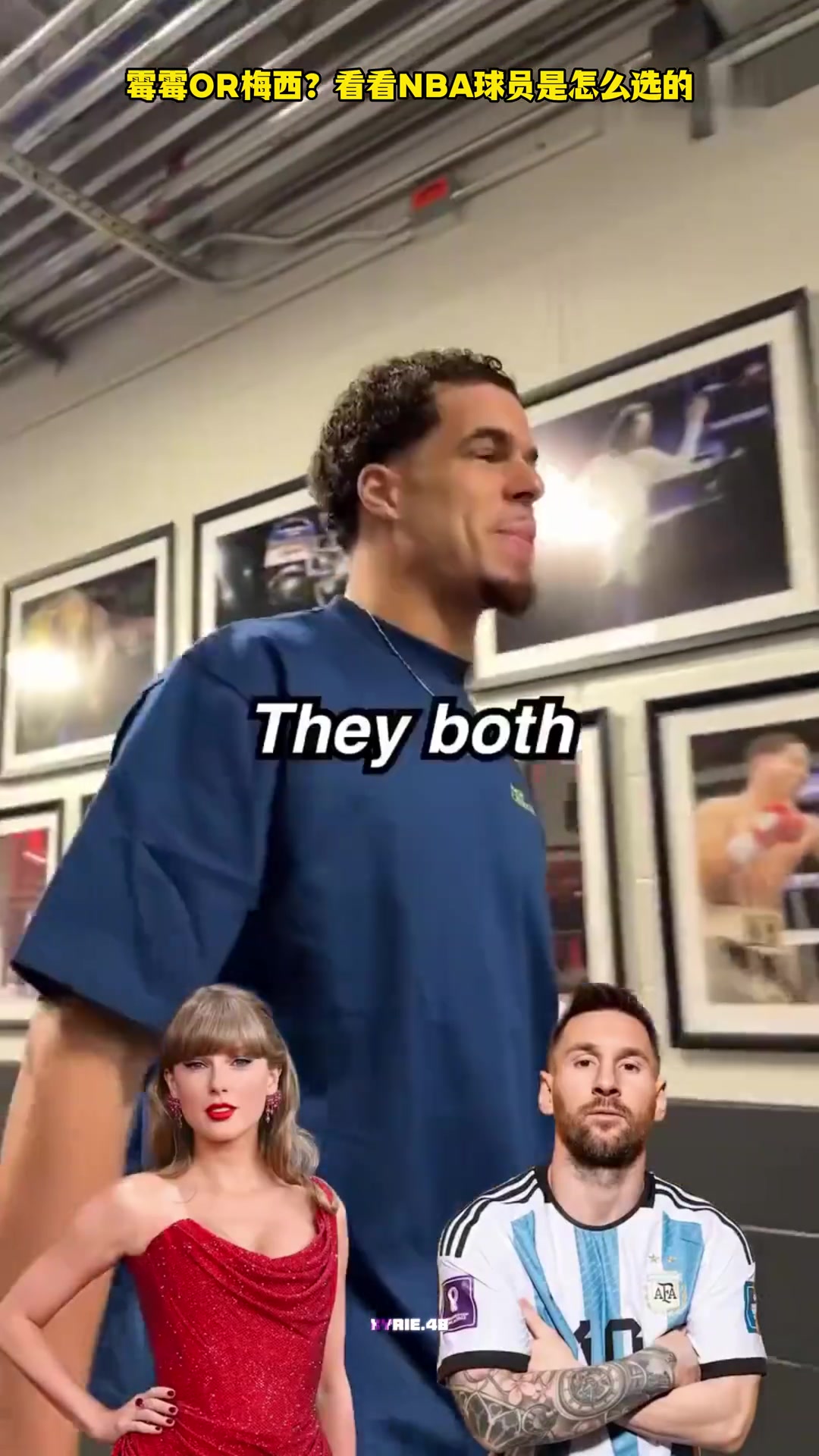 明星還是球星影響力大霉霉OR梅西看看NBA球員是怎么選的