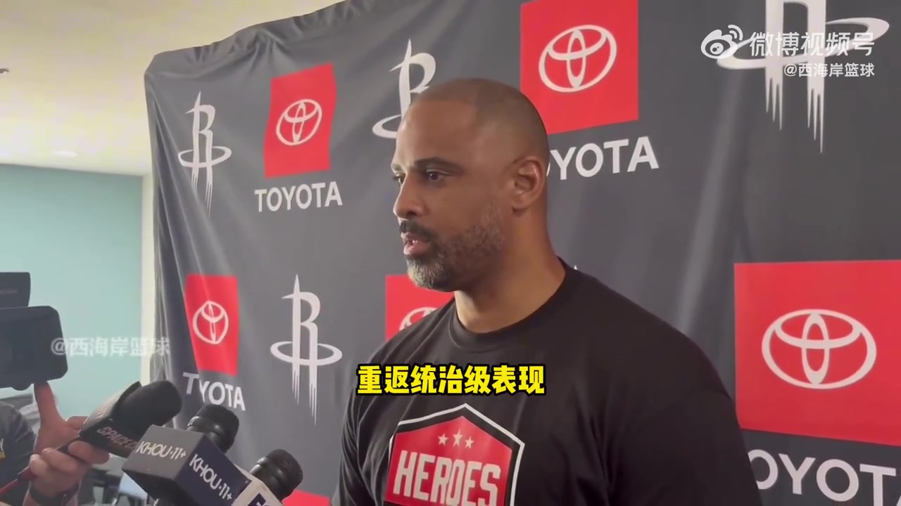 烏度卡談申京歐錦賽發(fā)揮關(guān)鍵防守助隊(duì)贏(yíng)球他的努力得到了回報(bào)