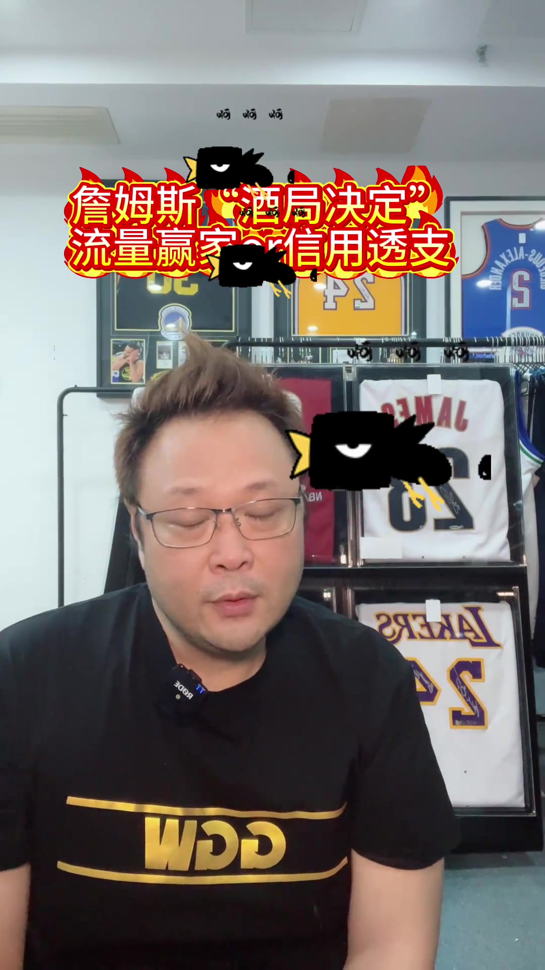 廣東體育解說朱立宇談老詹決定2流量贏家or信用透支