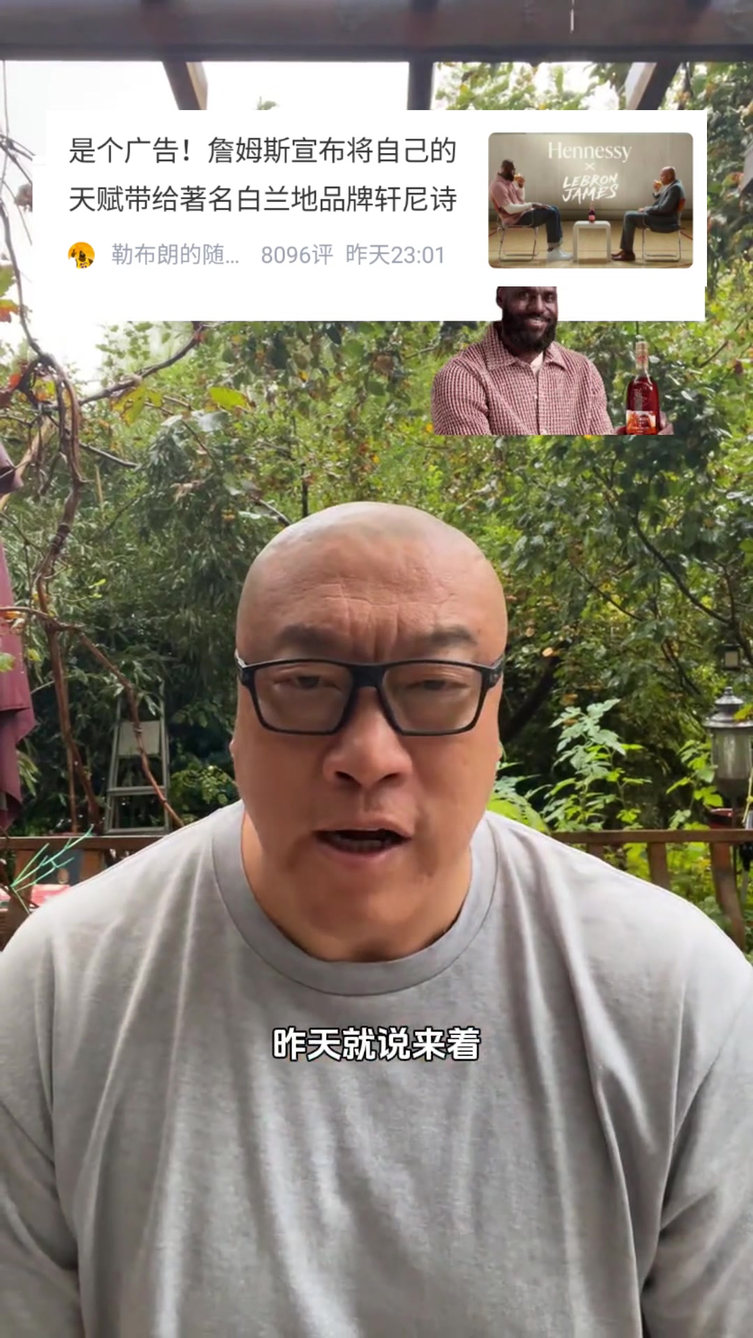 馬健哼昨天就說了詹姆斯不會(huì)退役氣氛烘托起來居然是帶貨