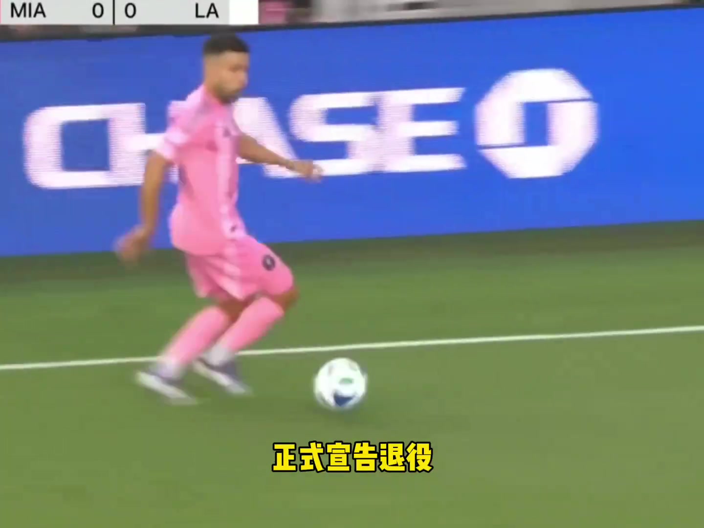 36歲左后衛(wèi)阿爾巴正式宣告退役為17年職業(yè)旅程畫上圓滿句號