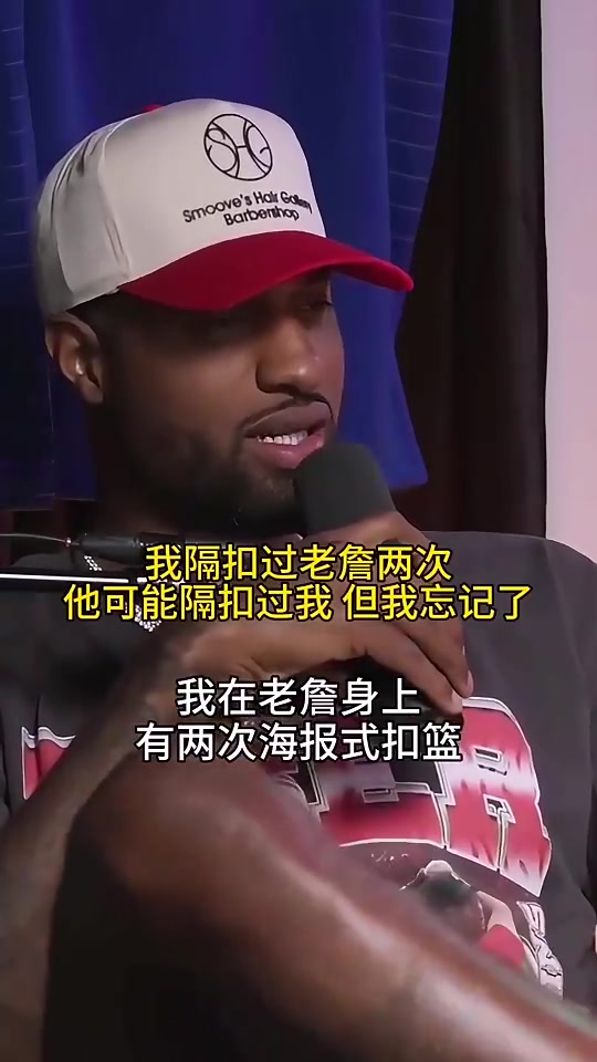 喬治我隔扣過(guò)老詹兩次他可能隔扣過(guò)我但我忘記了