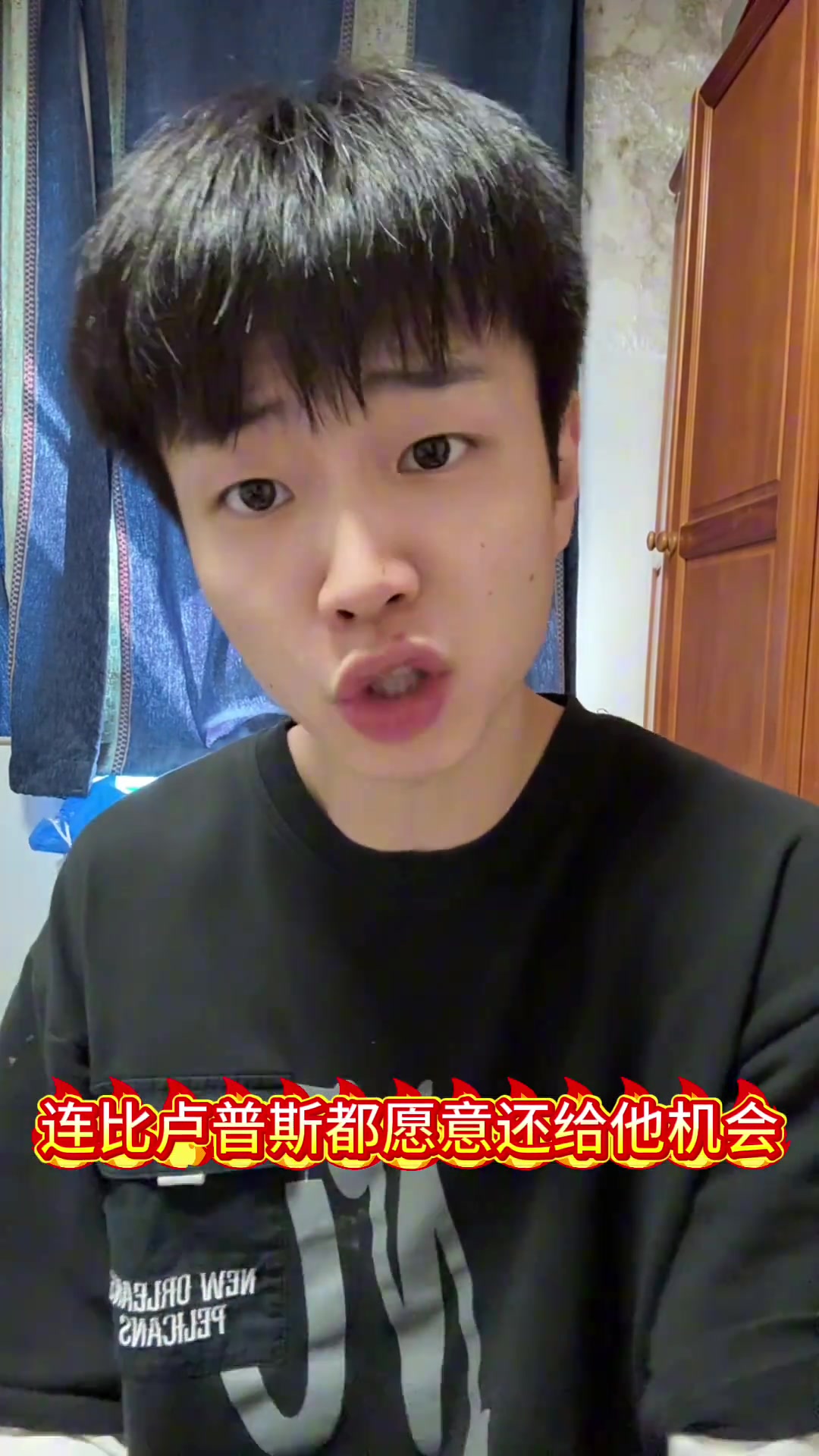 現(xiàn)在楊瀚森打不好比盧普斯也持續(xù)給機(jī)會(huì) 我們不該噴更應(yīng)該支持他