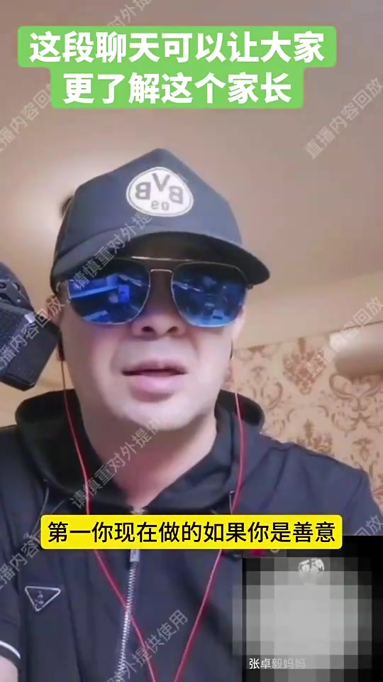 孫繼海事件女主直播此前讓博主閉嘴和你沒關(guān)系你為流量和漲粉