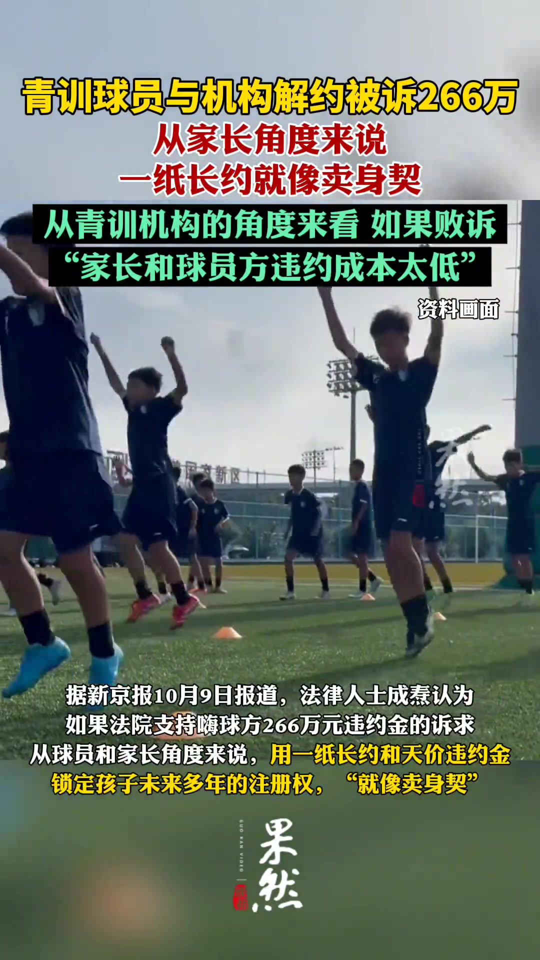 天價(jià)官司嗨球少年向張卓毅家庭索賠266萬