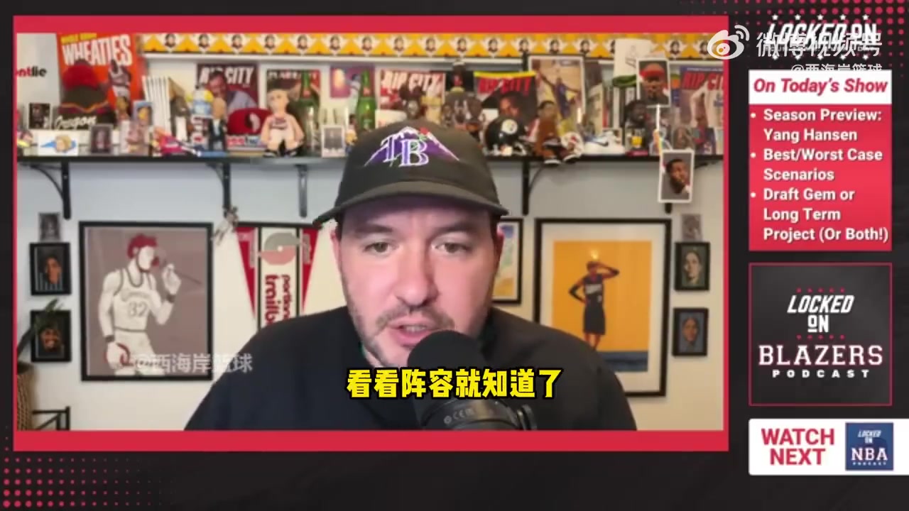 拓記楊瀚森是開(kāi)拓者第三中鋒但賽季初他會(huì)獲得可觀上場(chǎng)時(shí)間