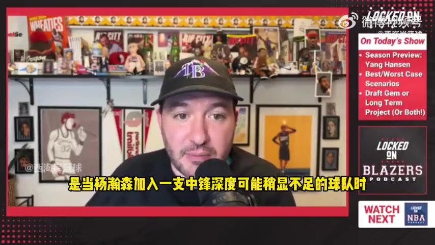 拓記楊瀚森最理想情況是入選新秀陣容青島人舉起青島啤酒慶祝