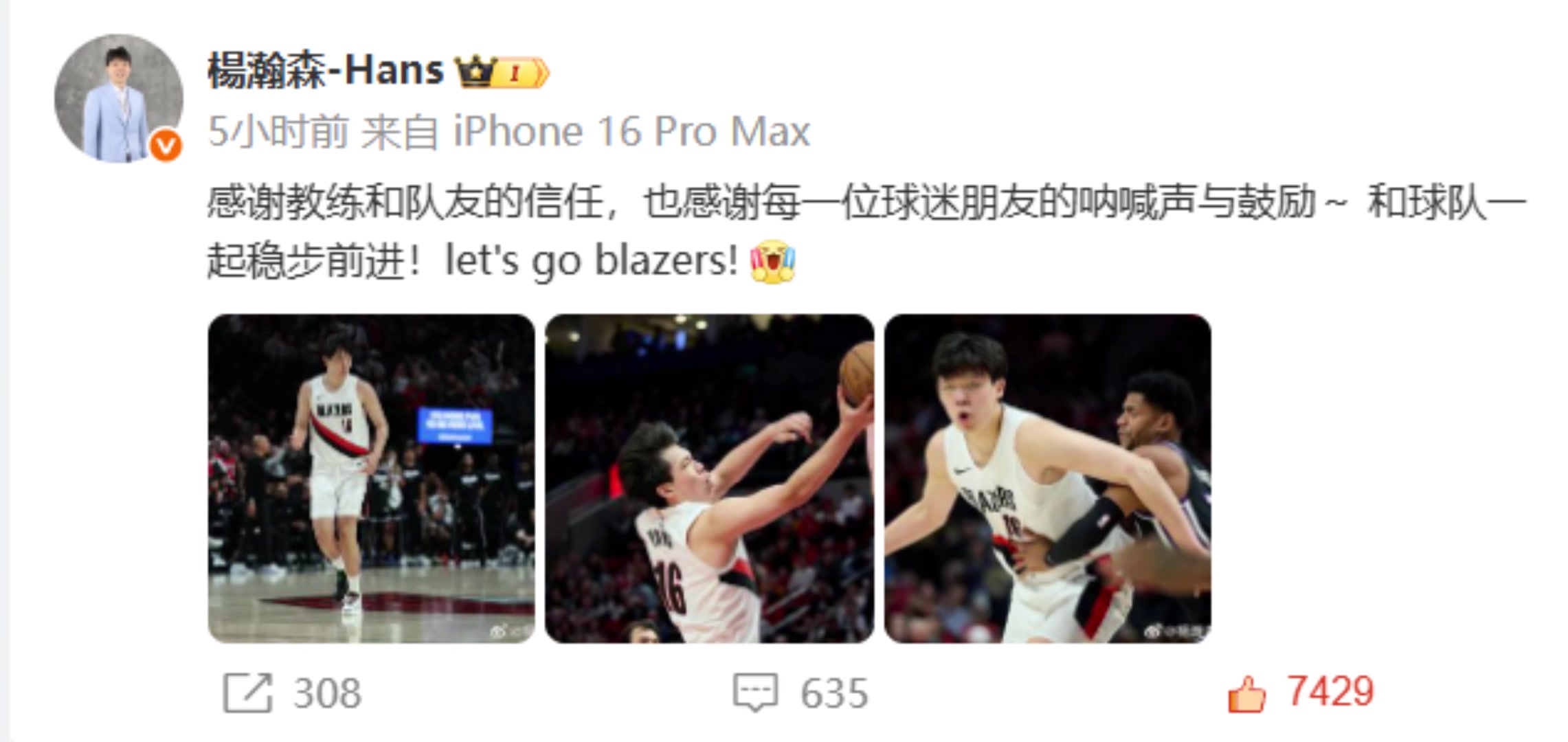 楊瀚森賽后發(fā)文感謝教練和隊友的信任也感謝每一位球迷朋友的吶喊聲與鼓勵