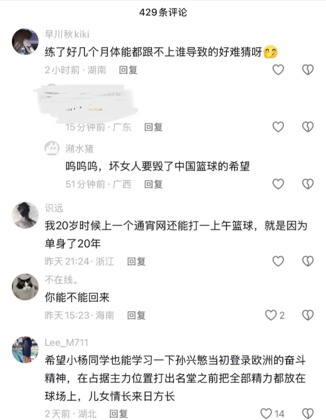 過分了楊瀚森對勇士發(fā)揮糟糕其女友社媒遭到網(wǎng)友攻擊別毀了中國籃球的希望