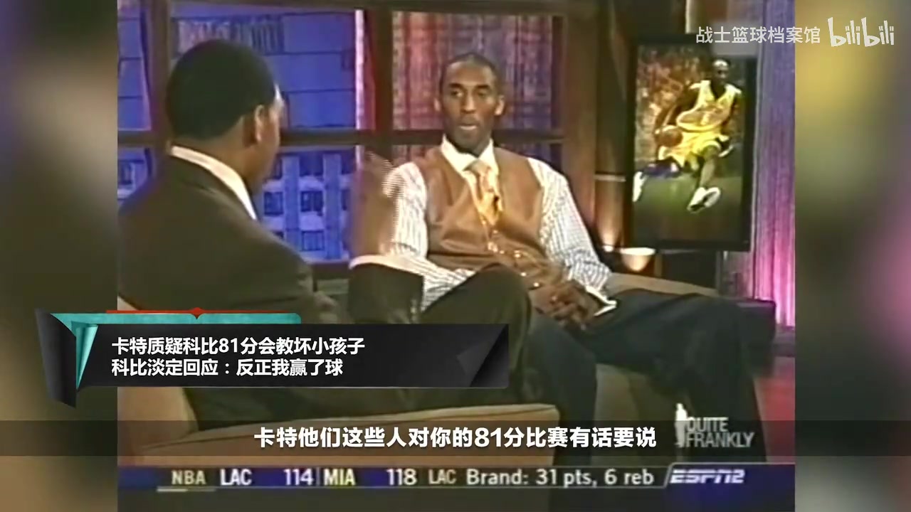 卡特說(shuō)單場(chǎng)81分會(huì)教壞小朋友科比我們贏了你就別扯淡了