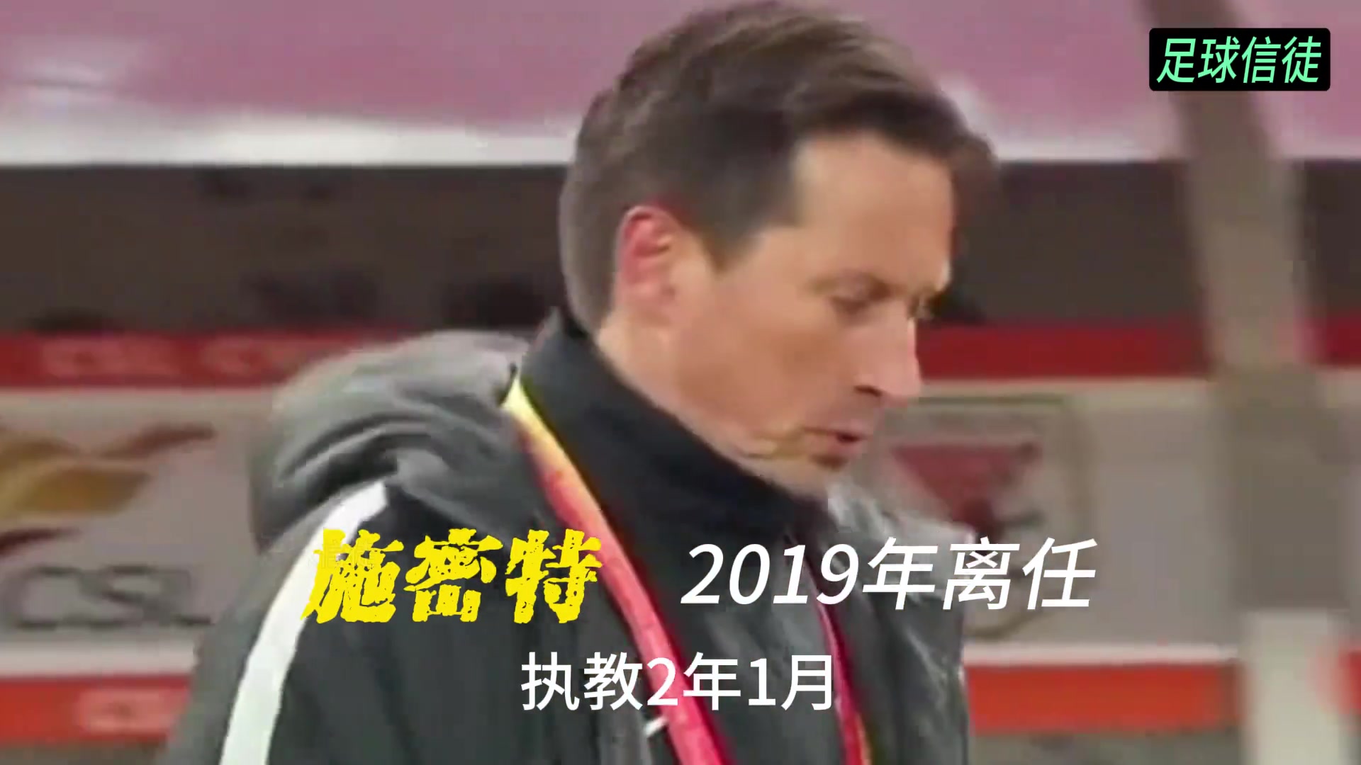 鐵打營(yíng)盤流水兵盤點(diǎn)北京國(guó)安哪任主教練是你的意難平