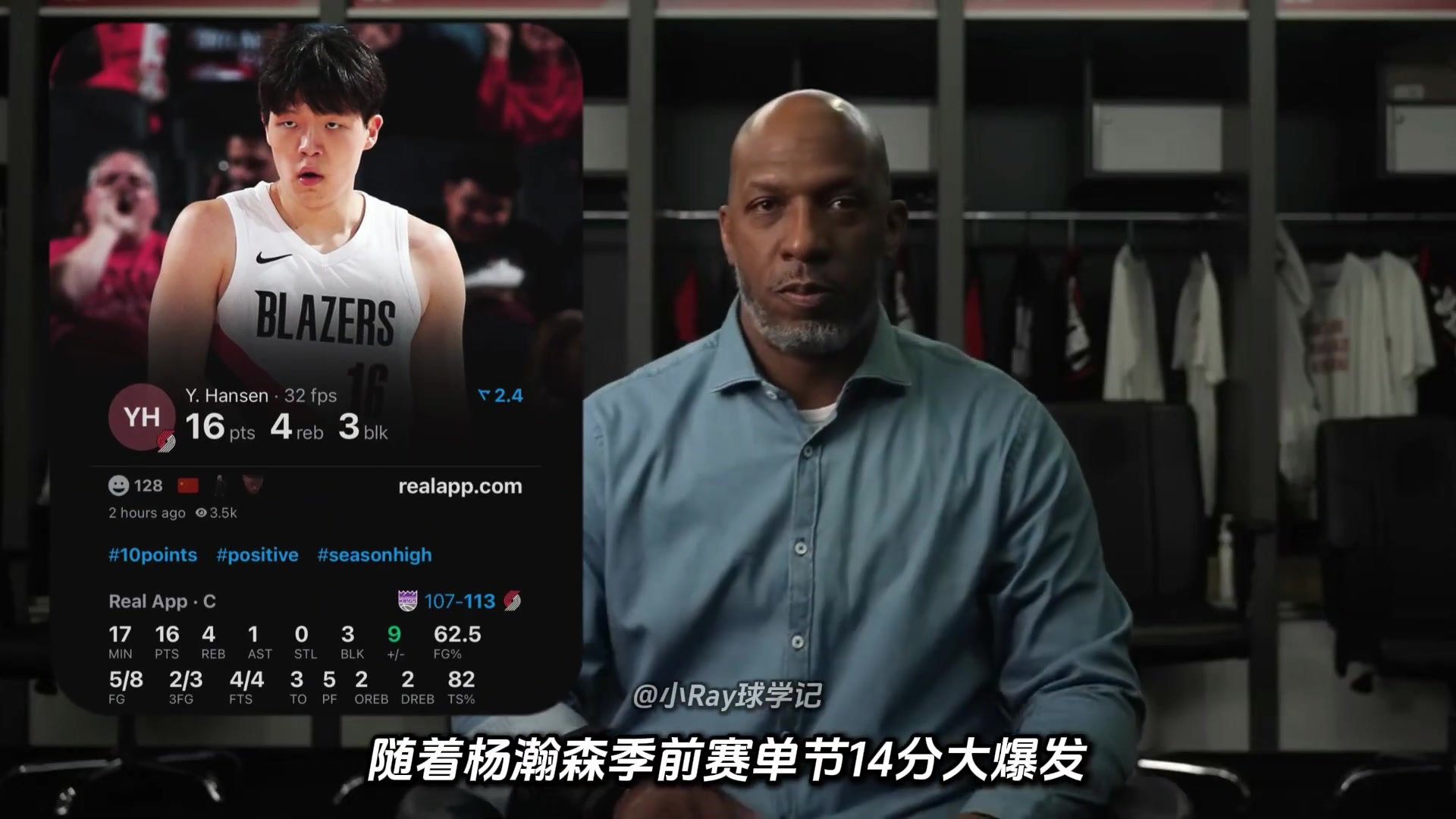 惡補6周課程匆匆上崗比盧普斯是如何轉(zhuǎn)型教練并培養(yǎng)楊瀚森的