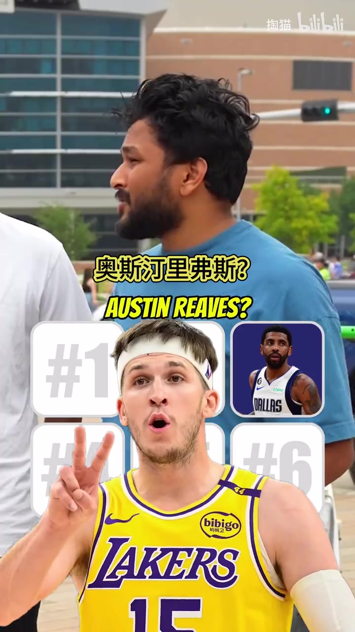 老戰(zhàn)友街頭采訪8個和詹姆斯打球最多的現(xiàn)役球員