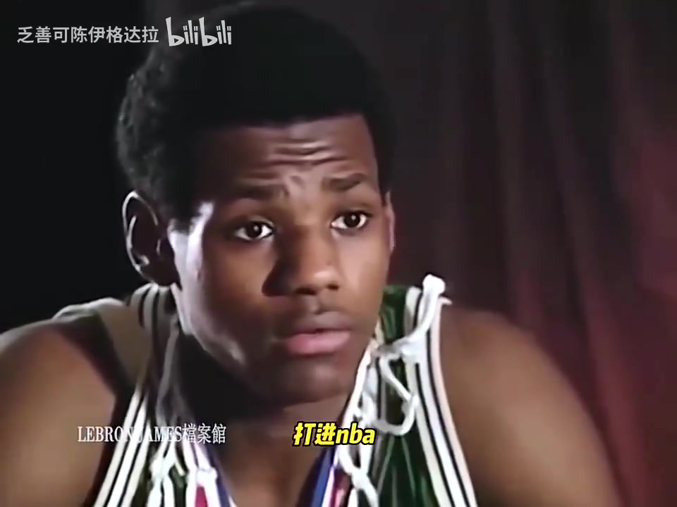 年少輕狂16歲的詹姆斯我不會成為下一個科比我就是我