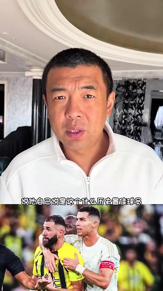 本澤馬此前評C羅的言論令徐亮汗顏本澤馬離開皇馬什么都敢說了