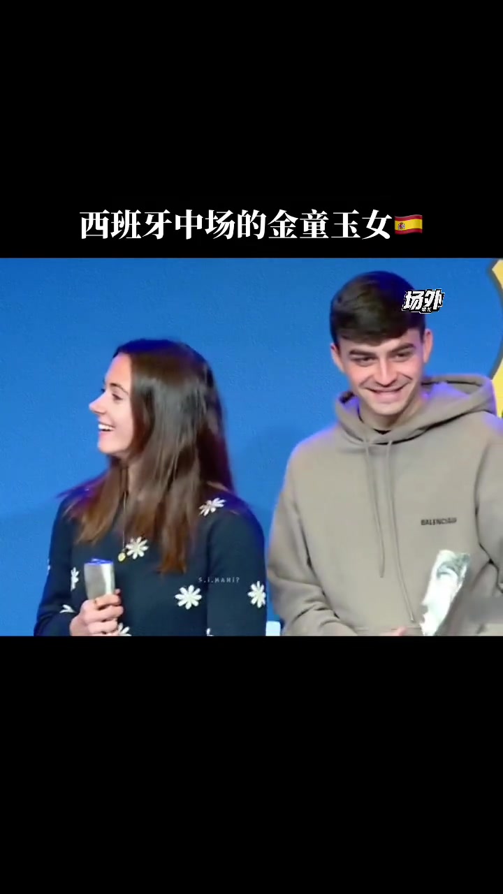 邦馬蒂和佩德里要是結(jié)婚估計(jì)能生個(gè)小梅西可惜邦馬蒂心有所屬