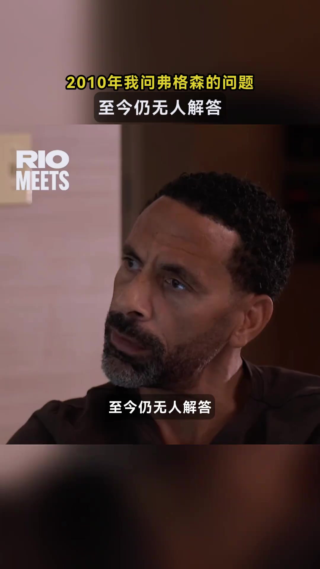 魯尼2010年我問弗格森的這個(gè)問題至今仍無人解答