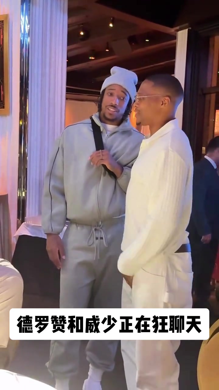 在國王聯(lián)手嗎德羅贊出席威少基金會并與會長威少相聊甚歡