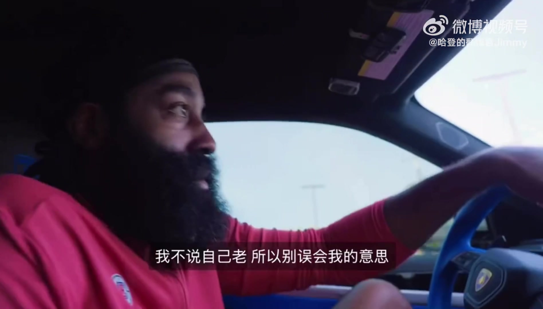 哈登談起女友時春風得意我找到了一個可以共同成長的人但我可不老哦