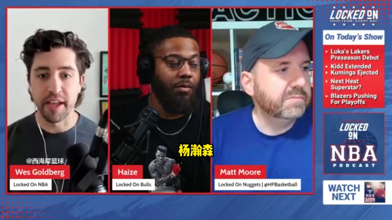 掘金記者當年選約基奇我也覺得很搞笑我看好瀚森的潛力