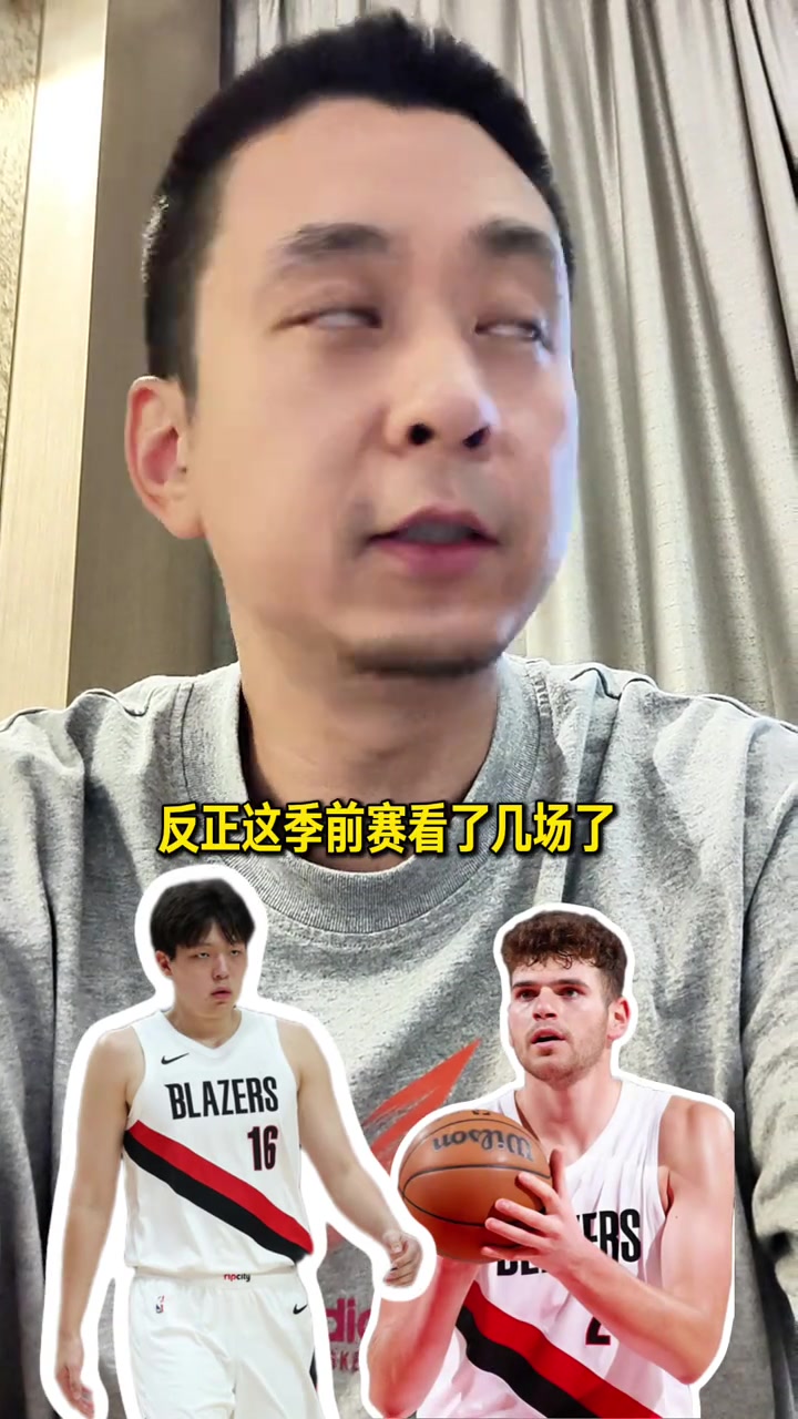 段冉看了幾場(chǎng)季前賽感覺(jué)克林根沒(méi)比楊瀚森強(qiáng)楊瀚森上限更高