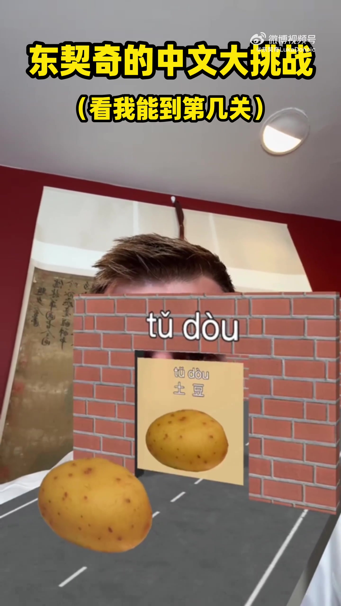 說的還算可以東契奇中文大挑戰(zhàn)并配文我中文怎么樣