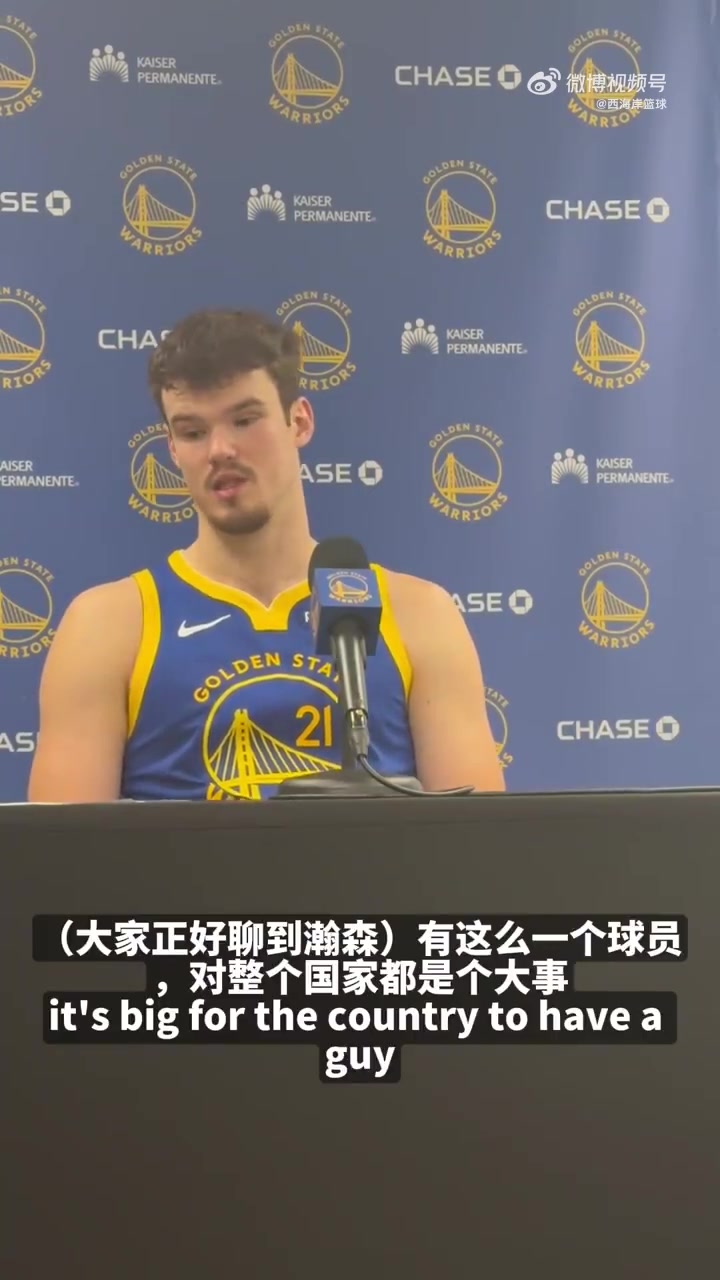 波斯特談楊瀚森他會(huì)成為出色球員夏聯(lián)每次他拿球現(xiàn)場(chǎng)都很激動(dòng)