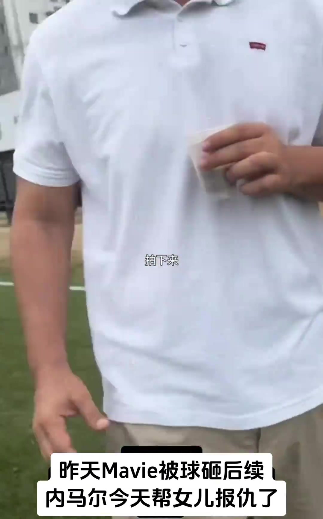 驚內(nèi)馬爾帶隊(duì)群毆霸凌隊(duì)內(nèi)保安