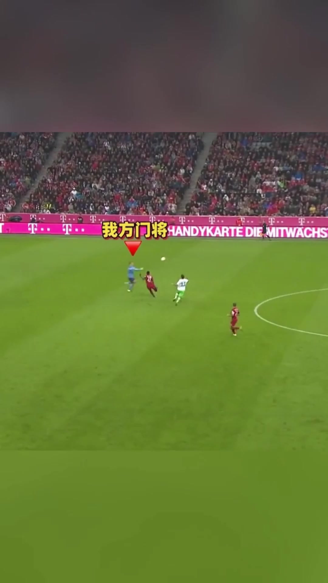 門衛(wèi)創(chuàng)始人諾伊爾出擊也伴隨著風險