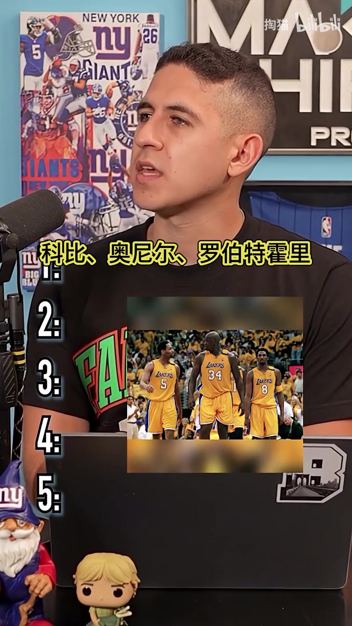 最強三巨頭是播客采訪盲排NBA歷史經典三巨頭