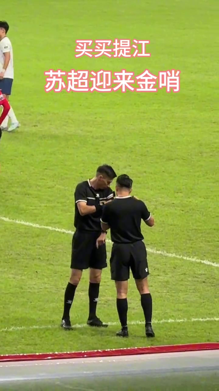 厲害了實拍蘇超半決賽南通vs無錫主裁判為中超名哨麥麥提江