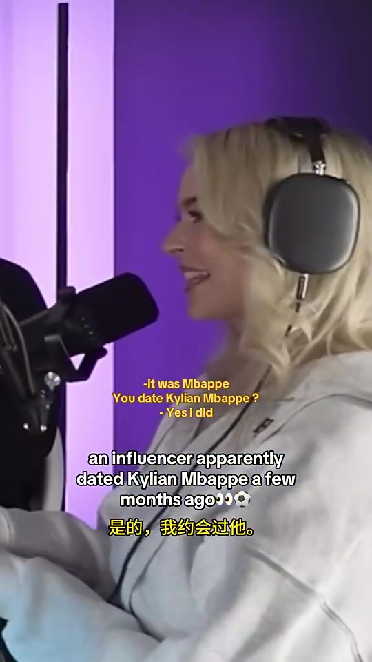 姆總會把妹美女網(wǎng)紅親口承認(rèn)姆巴佩幾個月前和自己約會