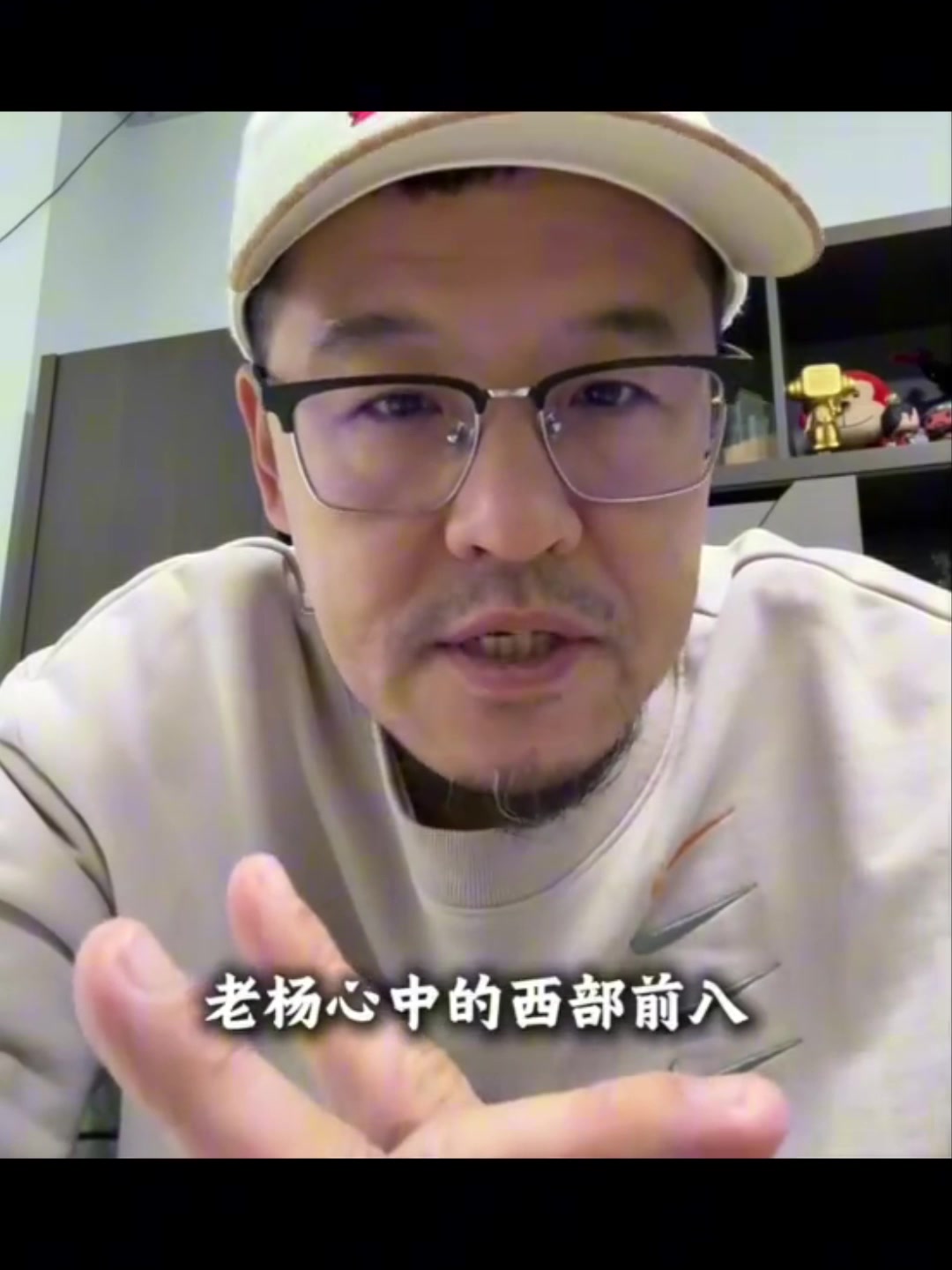 楊毅預測新賽季西部前八火箭第3勇士第5快船第6湖人第7