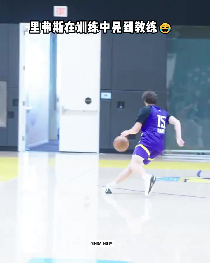 湖人隊內(nèi)訓(xùn)練精彩一幕里夫斯單挑助教一個背后變向?qū)⑵浠蔚? title=