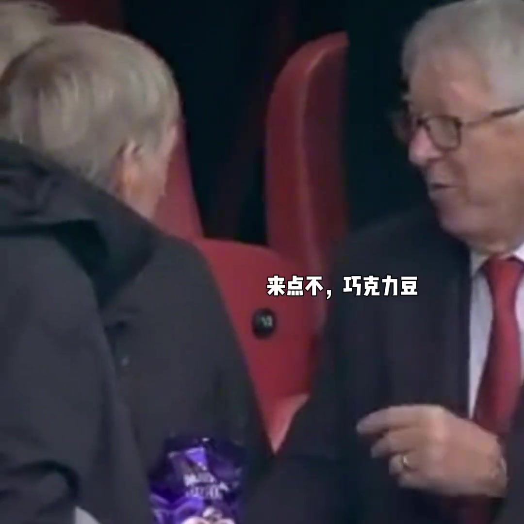 這場來對了曼聯(lián)半場領先紅軍后看臺上的爵爺笑開了花