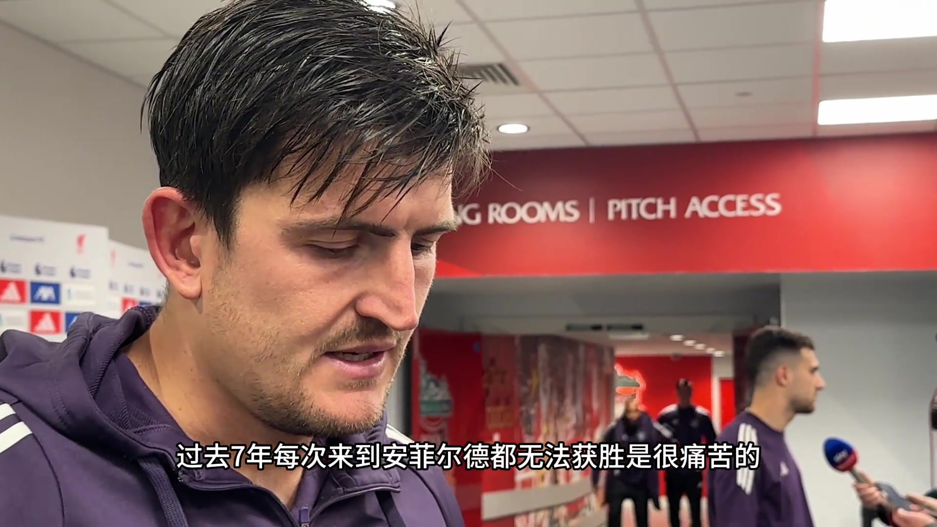 不留遺憾馬奎爾這可能是我最后一次代表曼聯(lián)在安菲爾德比賽了