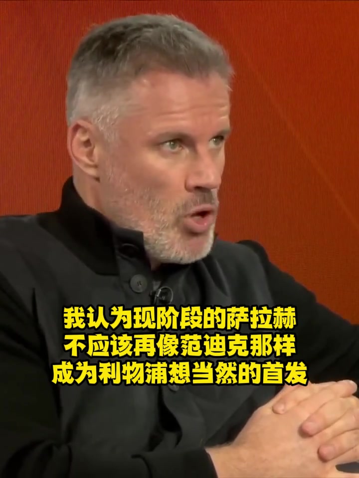 卡拉格現(xiàn)階段的薩拉赫在利物浦不應(yīng)該再場場首發(fā)了