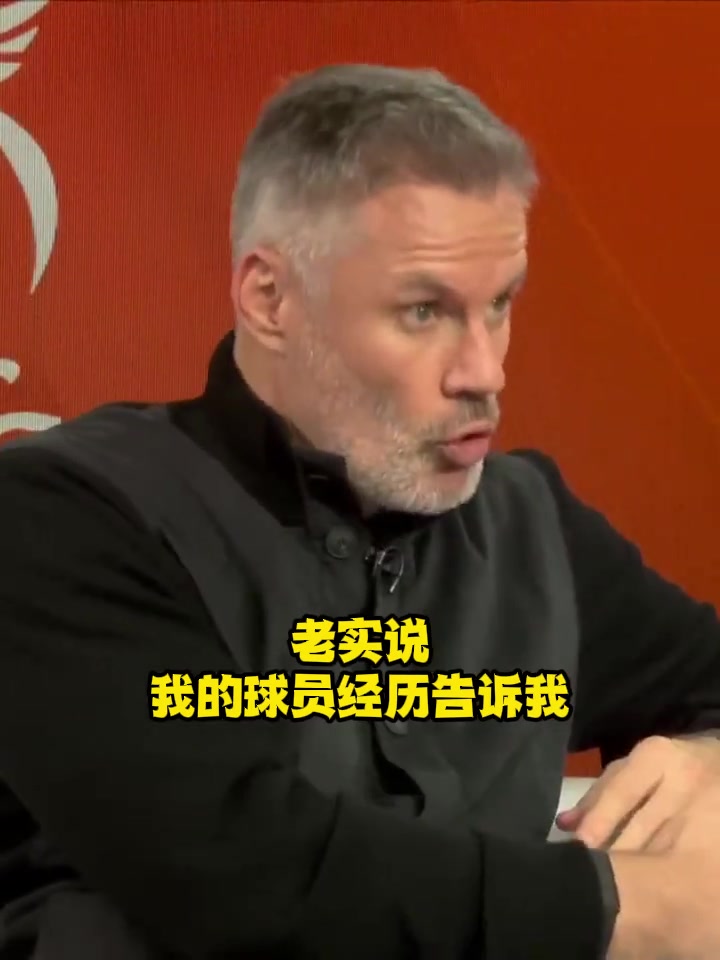 維爾茨還需要適應(yīng)多久卡拉格好球員不需要一年的適應(yīng)期