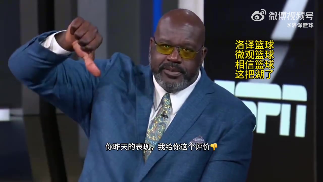 奧尼爾批評(píng)艾頓你昨天的表現(xiàn)就是面對(duì)小個(gè)子你來(lái)后仰跳投