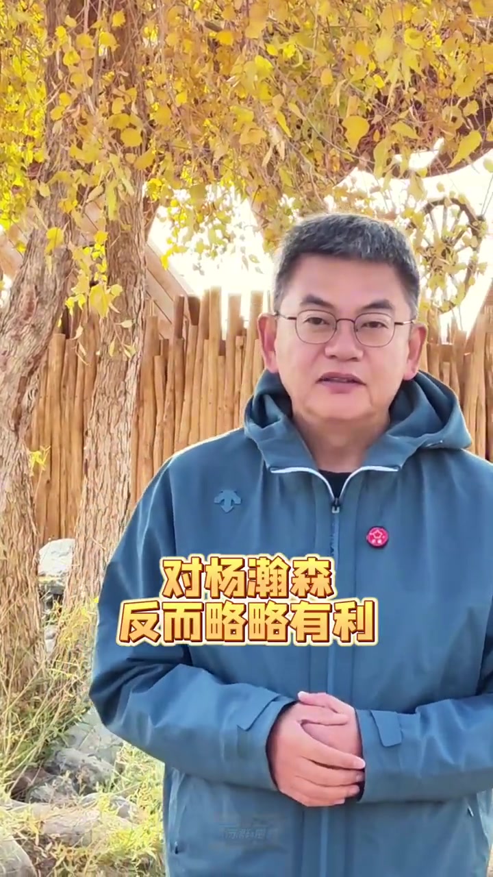 蘇群比盧普斯被抓對(duì)楊瀚森來(lái)說(shuō)影響不大甚至是還略微有利