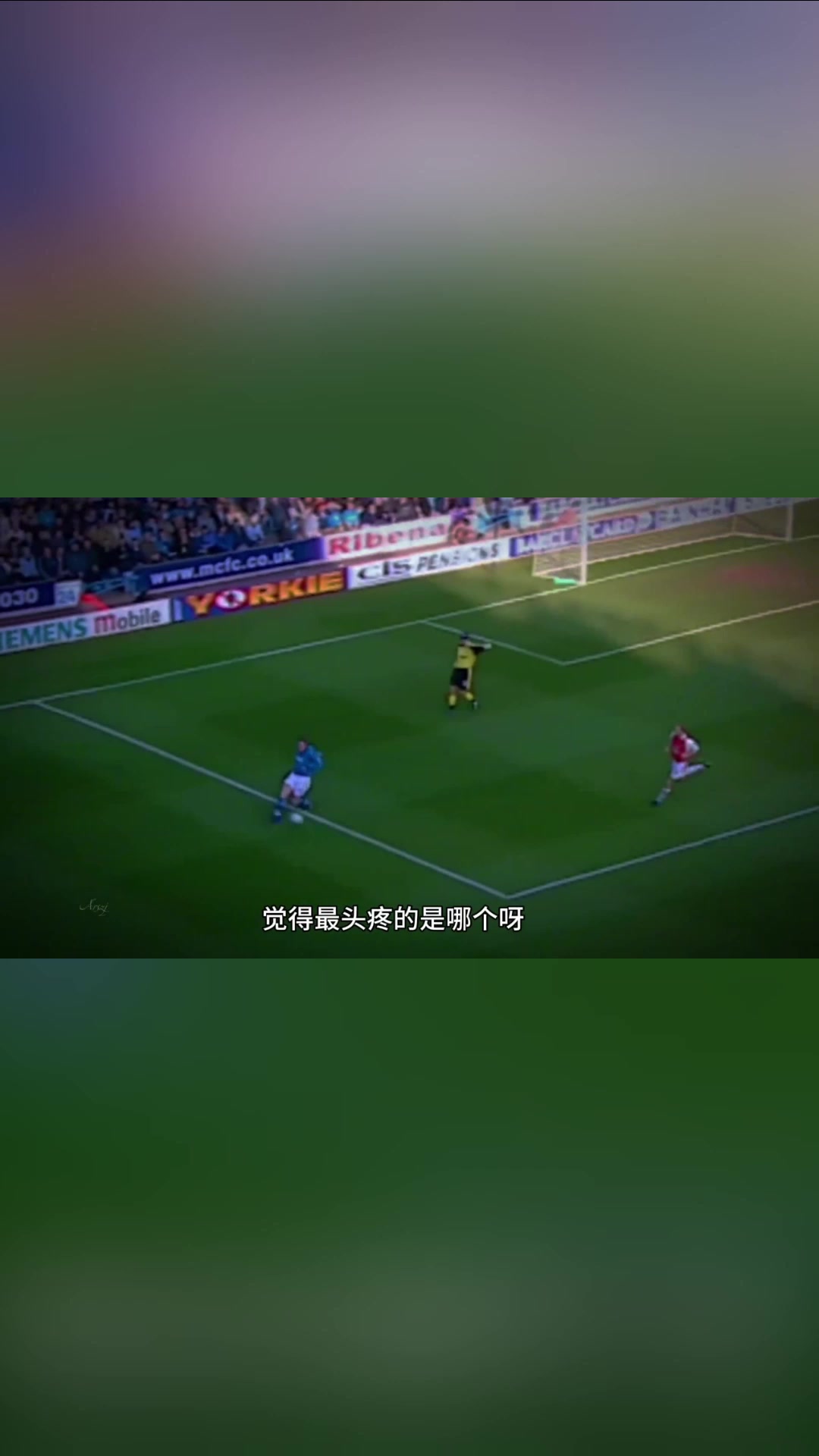 孫繼海感嘆亨利最難防身材高大技術(shù)好跑起來(lái)帶風(fēng)把你卷到