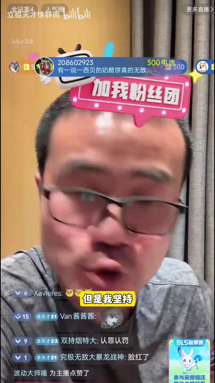 徐靜雨直播再談西貝事件完整版也許我以后不會再有這樣熱血時刻